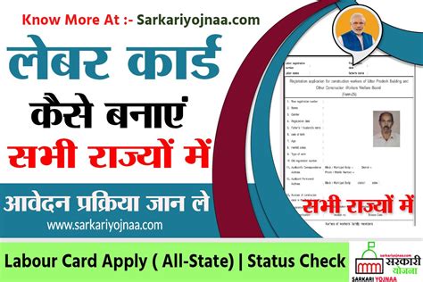 labour card online apply up.